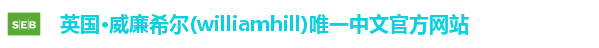 williamhill威廉希尔